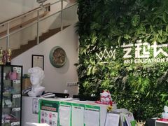 -艺起长大少儿美术教育(奥体阳光校区)