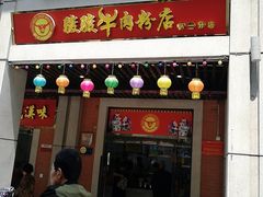 -吉庆街美食广场