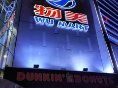 -方恒购物中心(望京小街店)