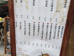 -甜心闲生传统手工冰粉(奎星楼店)