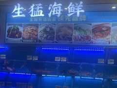 -启东小海鲜(庄先湾路1号店)