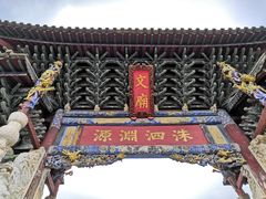 景点-建水文庙
