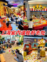 -MELAND CLUB亲子乐园•派对(虹桥万象城店)
