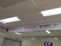-川北医学院附属成都新华医院