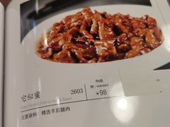 -烤肉宛饭庄(北新桥店)
