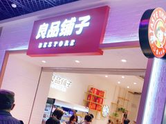 门面-良品铺子(五角场万达店)
