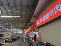 -十五大街农贸市场
