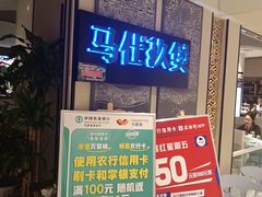 -马仕玖煲(万宴城店)