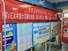 -童程童美·信息学竞赛·机器人编程·少儿编程(万寿路校区)