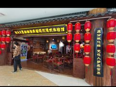 -MAX伯爵沉浸式超级游戏体验馆·实景桌游·剧本杀(小时代店)