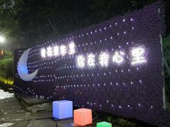 景观位-壹华里·市集