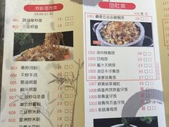 菜单-松雅轩(大源店)