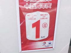 -中化道达尔加油站(周家嘴路站)