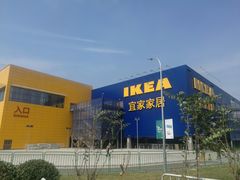 -宜家·瑞典风味餐厅(烟台路店)