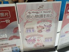-DQ·蛋糕·冰淇淋(河东万达店)