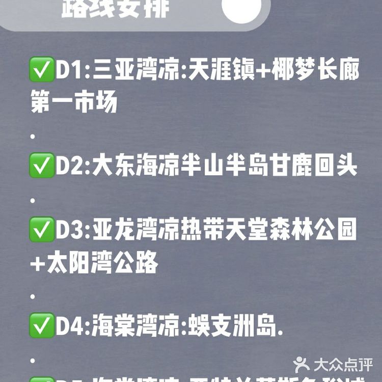 三亚旅游- ✈️五天四晚花了1200💰