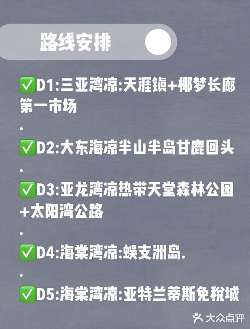 三亚旅游- ✈️五天四晚花了1200💰