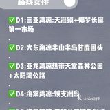 三亚旅游- ✈️五天四晚花了1200💰