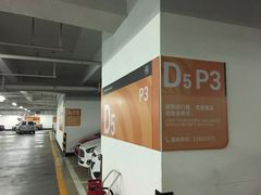 -AEON永旺(东方宝泰店)