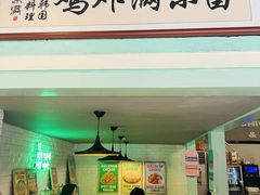 -富乐满 炸鸡&韩国料理 불로만(虹泉路店)