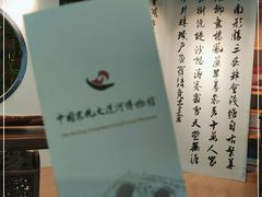-中国京杭大运河博物馆