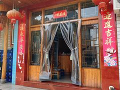 -峡谷农家乐饭店