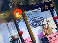 -采芝斋评弹茶馆(观前街店)