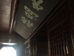 -水绘园