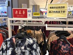 -BIGOFFS 超级折扣(仁恒伊势丹店)