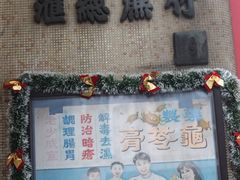 -公利真料竹蔗水(中环店)