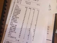 账单-高烤场烧烤餐厅(文华里店)