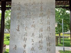 -吴敬梓故居