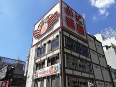-蟹道乐(道顿堀本店)