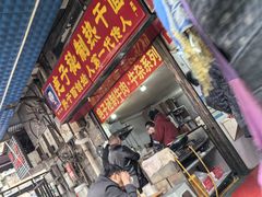 -疤子秘制热干面(三五零六社区店)