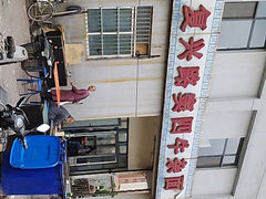 -窦四牛杂面(总店)