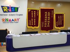-瑞思英语·少儿英语启蒙(河西·梅江第六田园校区)