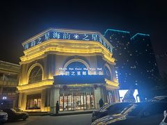 -海韵之星邮轮水会(明发商业广场店)