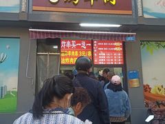 -舜兴源莱芜烧饼·烤羊肉(英雄山路店)