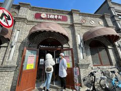 -北京稻香村(零号店)