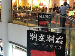门面-椰夫人·养生椰子鸡(黄埔时代城店)