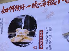 -嗨椒小面(萝岗万达店)