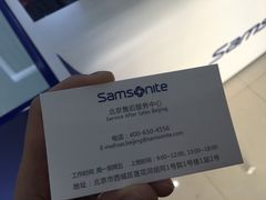-新秀丽售后服务中心