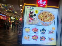 -食其家·牛丼咖喱(天津梅江印象城店)