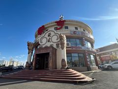 -蒙亨·手把肉·蒙古包文化主题餐厅(天恒广场店)