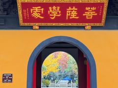 -虞山风景区