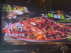 -柴窝堡22号辣子鸡·传承新疆菜