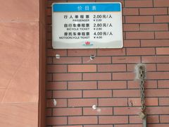 -丹东路渡口(轮渡站)