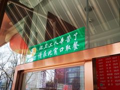 门面-马凯餐厅(长椿街店)