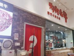-为什么牛潮汕牛肉火锅(万胜广场店)