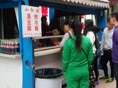 -小红旗臭豆腐炸冷面(万达店)